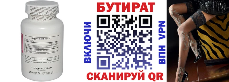дарк нет официальный сайт  Крым  Бутират вода 