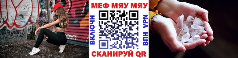 МЯУ-МЯУ mephedrone  Крым 