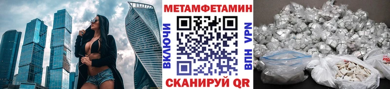Метамфетамин Декстрометамфетамин 99.9%  купить закладку  Крым 